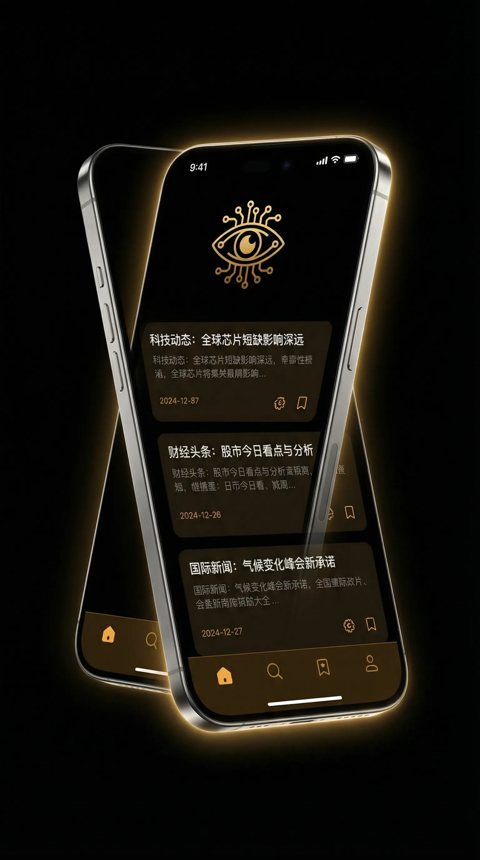 尤物视频qqtt - 移动端情报客户端界面